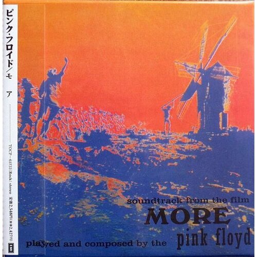 Pink Floyd CD Pink Floyd More nile – vile nilotic rites cd