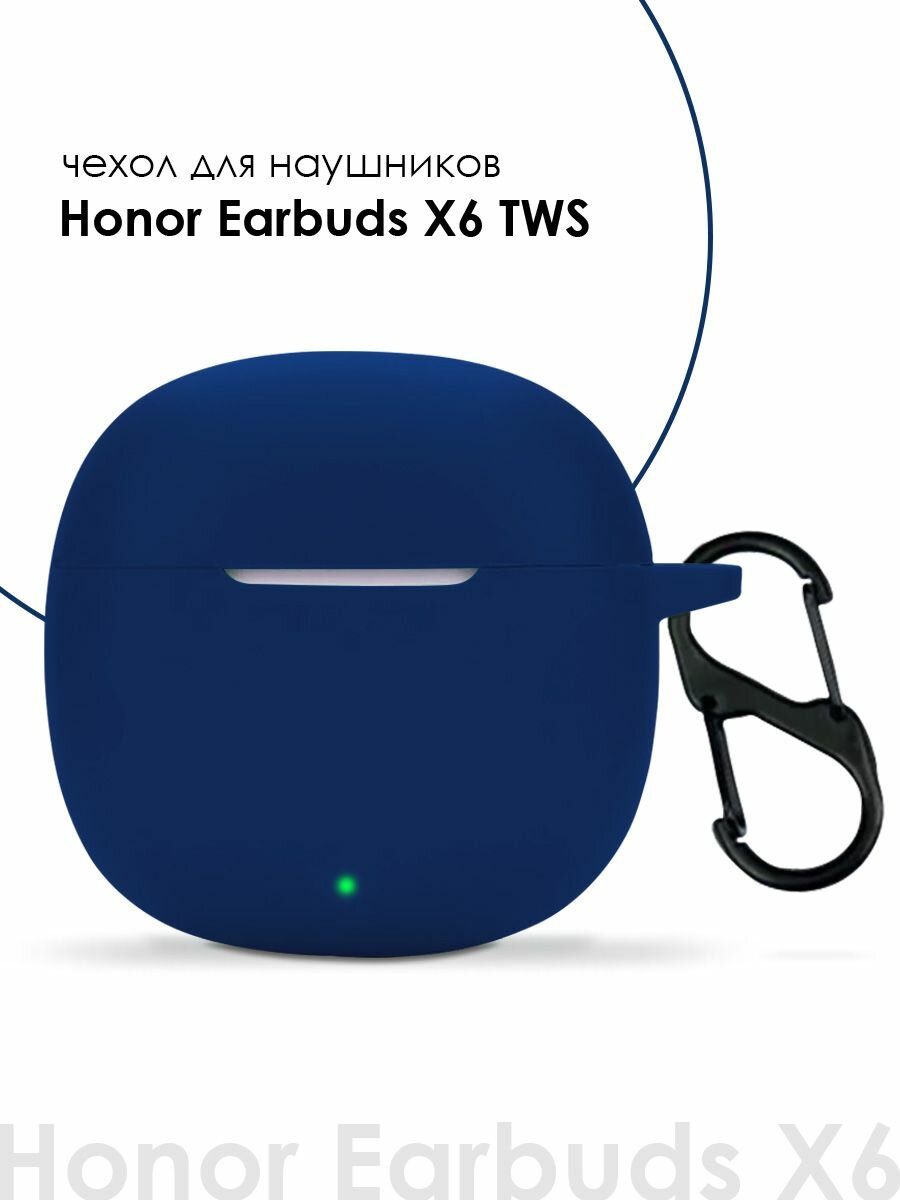 Силиконовый чехол для наушников Honor Earbuds X6 TWS