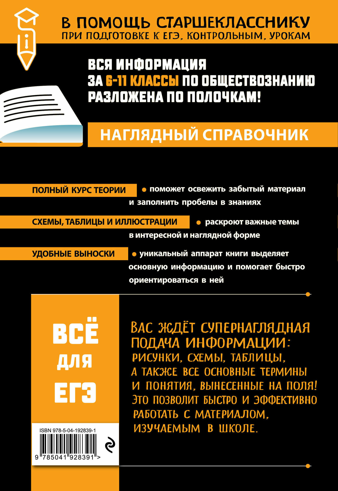 Обществознание (Вареньева Яна Валерьевна) - фото №2
