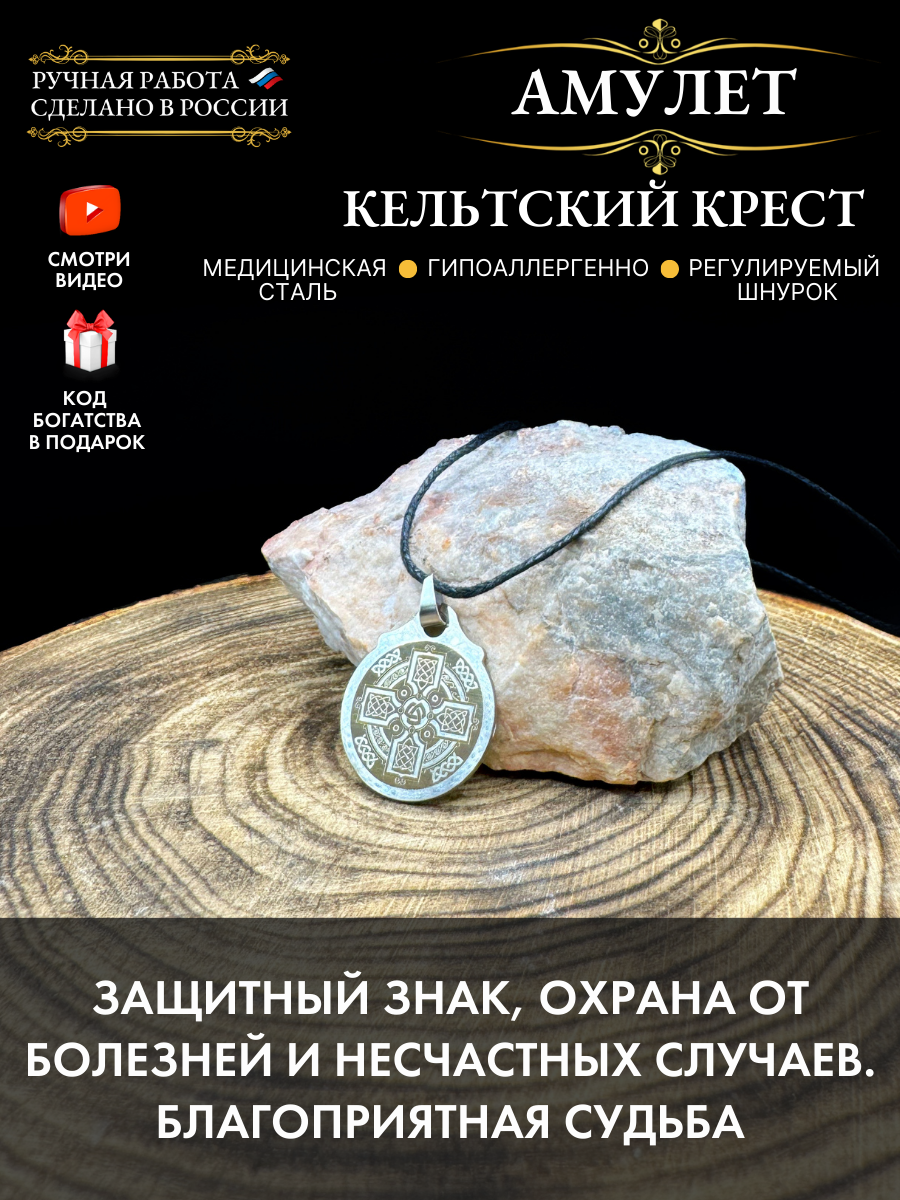 Подвеска Gold Tree 