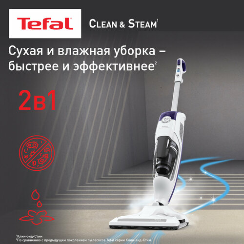 Пылесос Tefal Steam Revolution VP7751WH RU, белый/фиолетовый