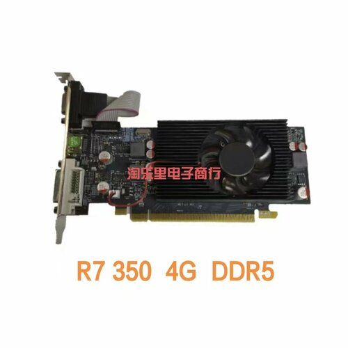 Видеокарта R7 350 4G 2K 128 бит 6129₽