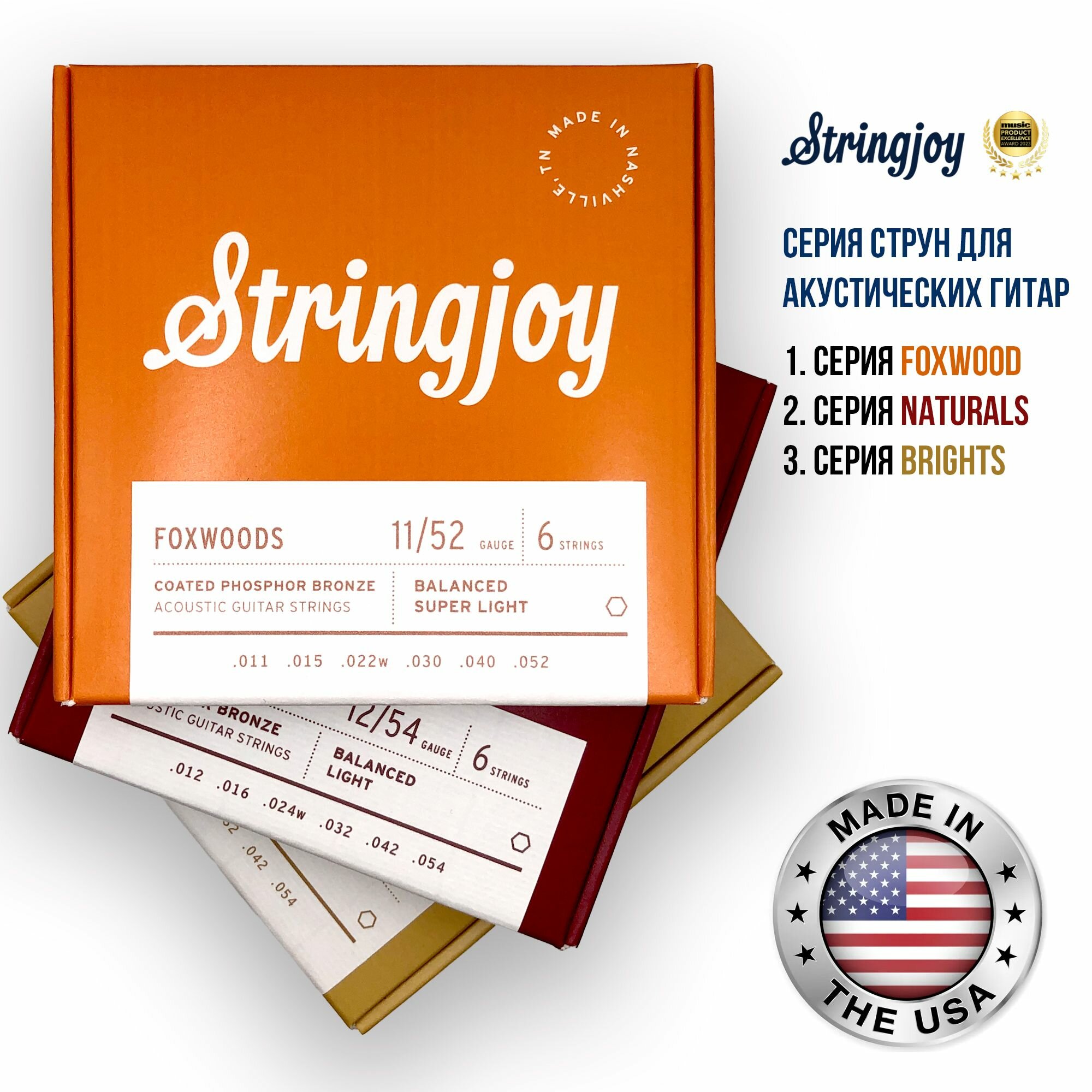 Cтруны для акустической гитары Stringjoy Naturals Extra Light Gauge Phosphor Bronze Acoustic Guitar Strings, 10-50 — фото 1