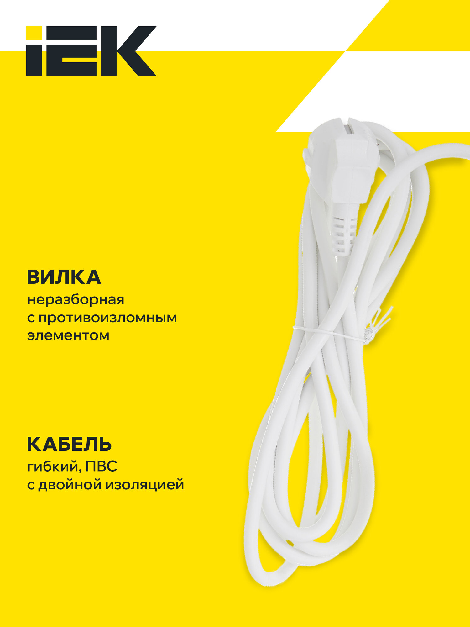 Удлинитель У03К-выкл. 3 места 2P+PE/3метра 3х1мм2 16А/250 IEK — фото 1