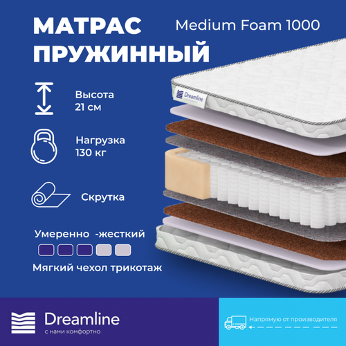 Матрас Dreamline Medium Foam 1000 60х185 см, независимый пружинный блок S1000, трикотаж