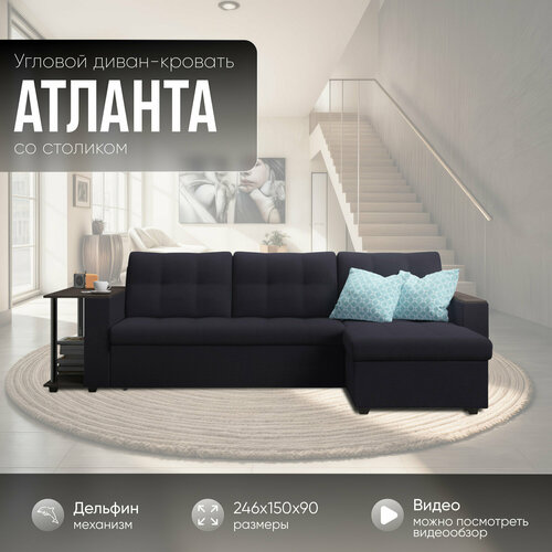 Угловой диван Атланта в графитовой рогожке