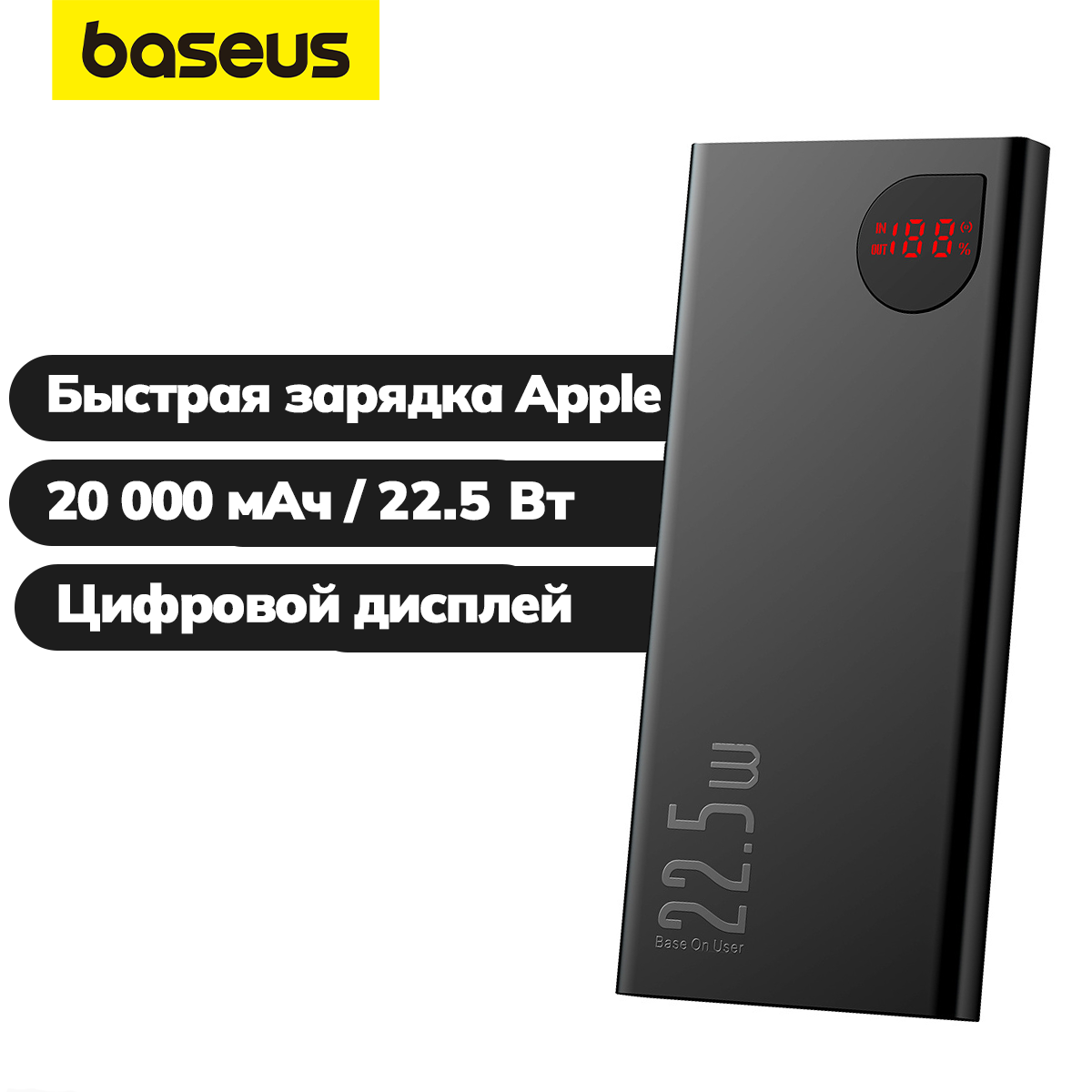 Портативный аккумулятор BASEUS Adaman Metal Digital Display Quick Charge Power Bank 22.5W, 3A, 20000 мАч, Черный, Быстрая зарядка, Дисплей