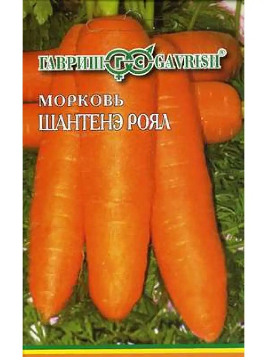 Морковь Шантенэ роял на ленте 8м