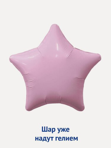 Изображение товара Воздушный фольгированный шар звезда - розовый фламинго1 шт