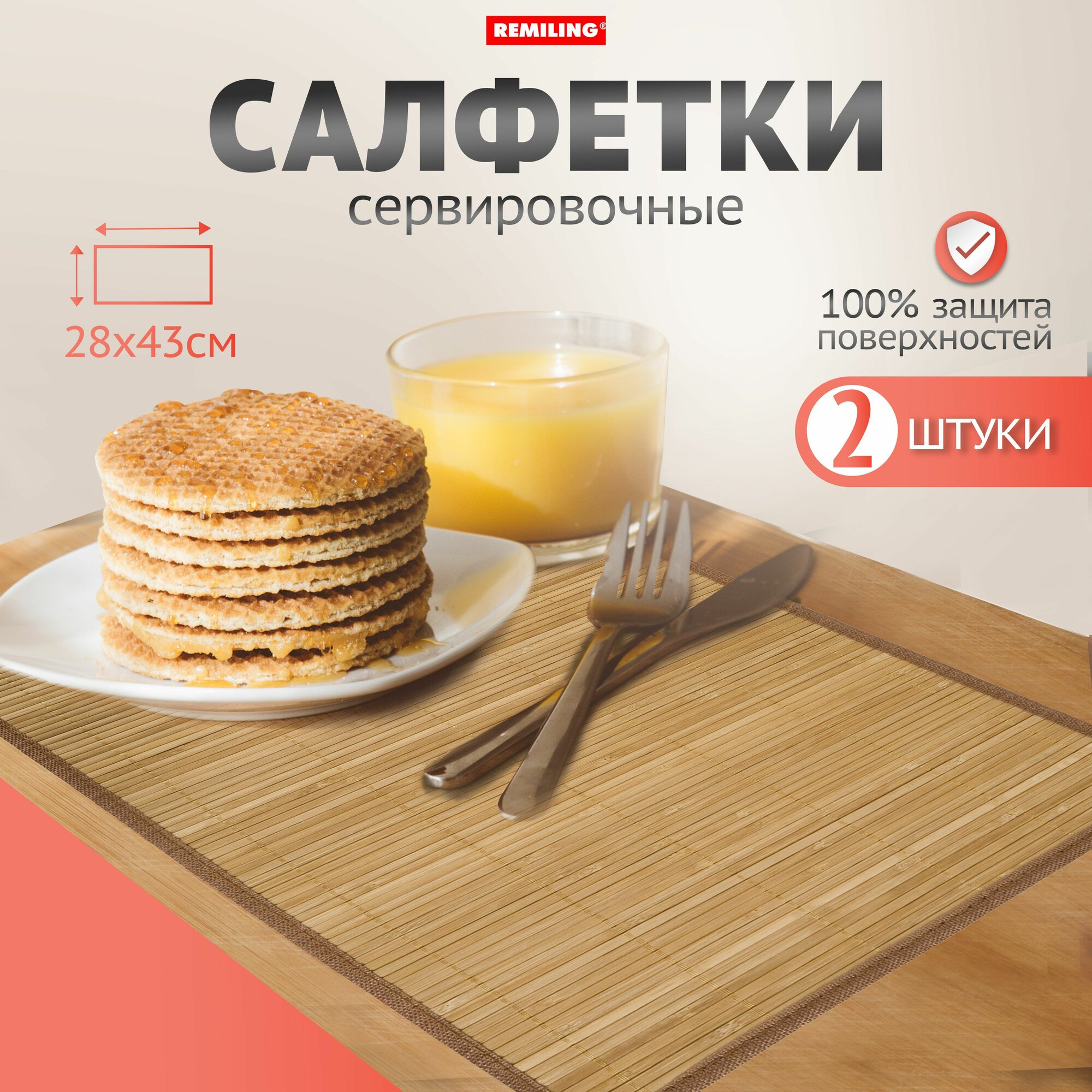 Салфетки на стол под тарелки сервировочные 30x45см 2 шт бамбук
