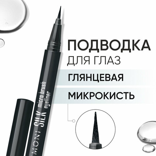 LIMONI Жидкая подводка-фломастер для глаз черная, 