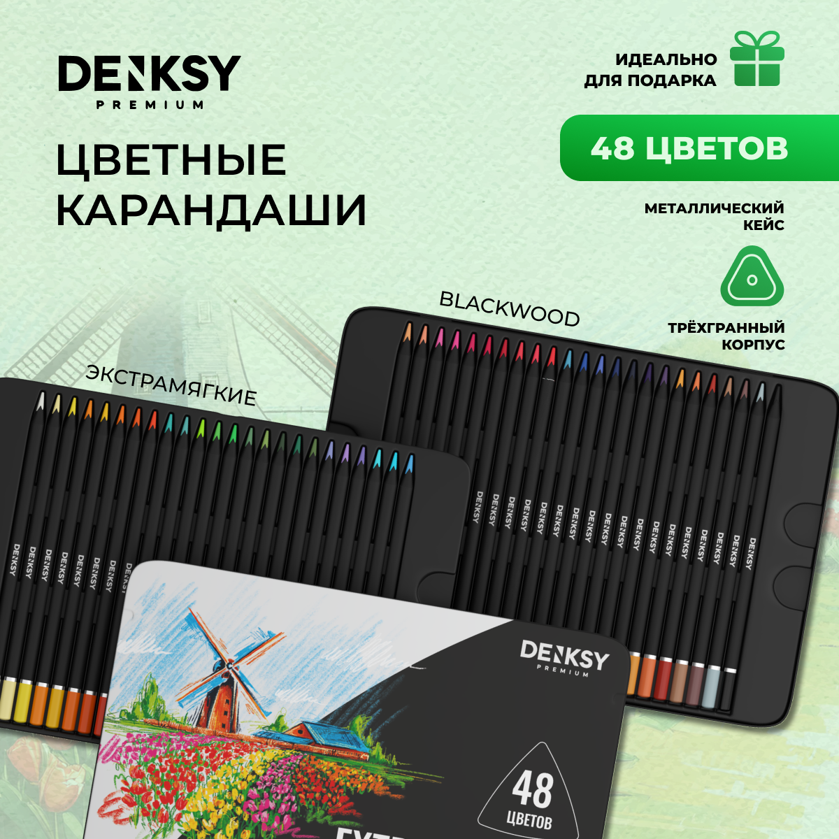 Набор цветных...