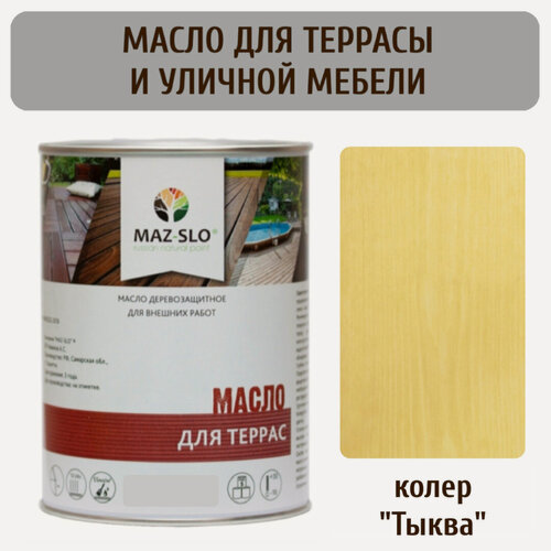 Изображение товара Масло для террас Maz-slo цвет "Тыква", 1л