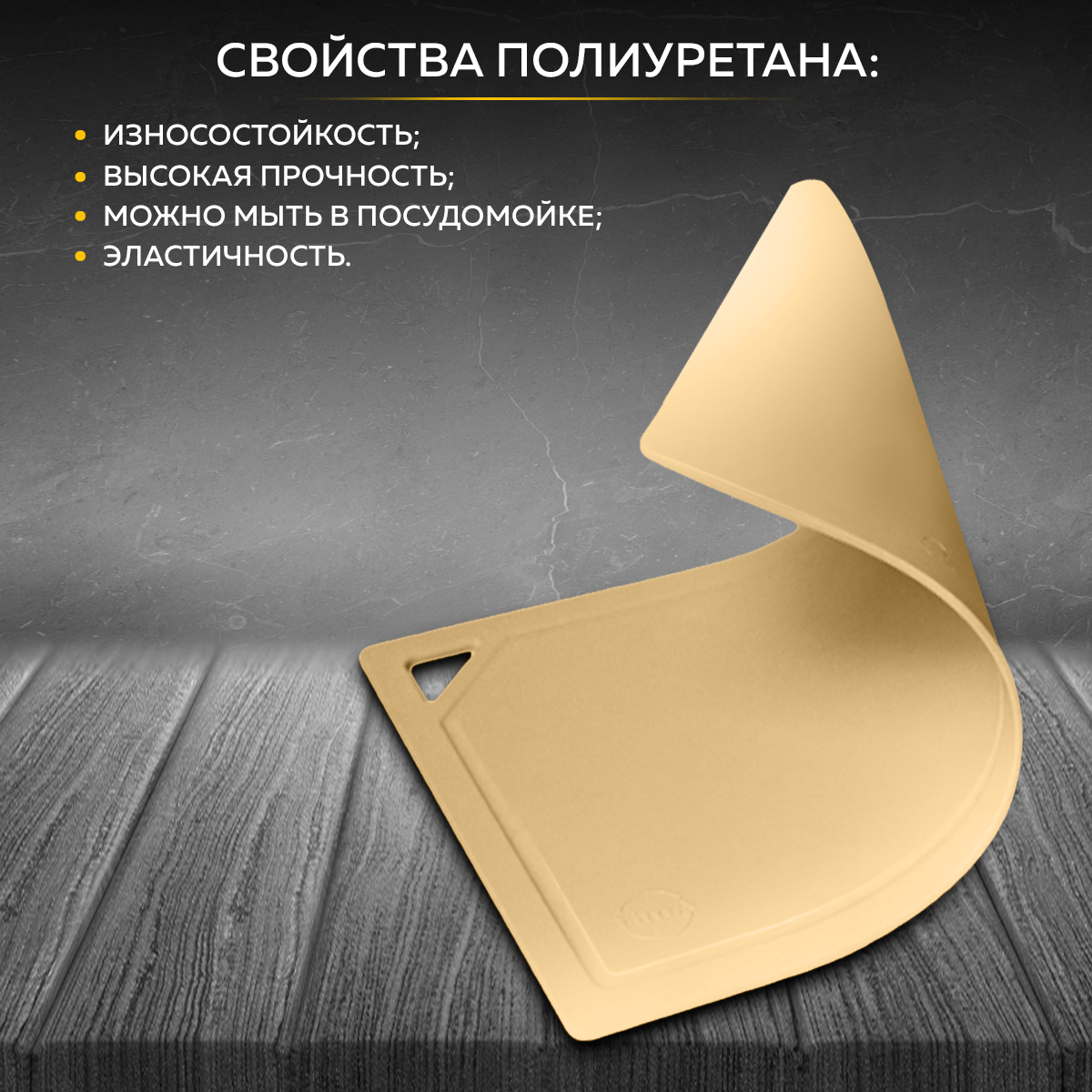 Разделочная доска TimA ДРГ-3022, полиуретан, бежевая, 30 см x 22 см — фото 1