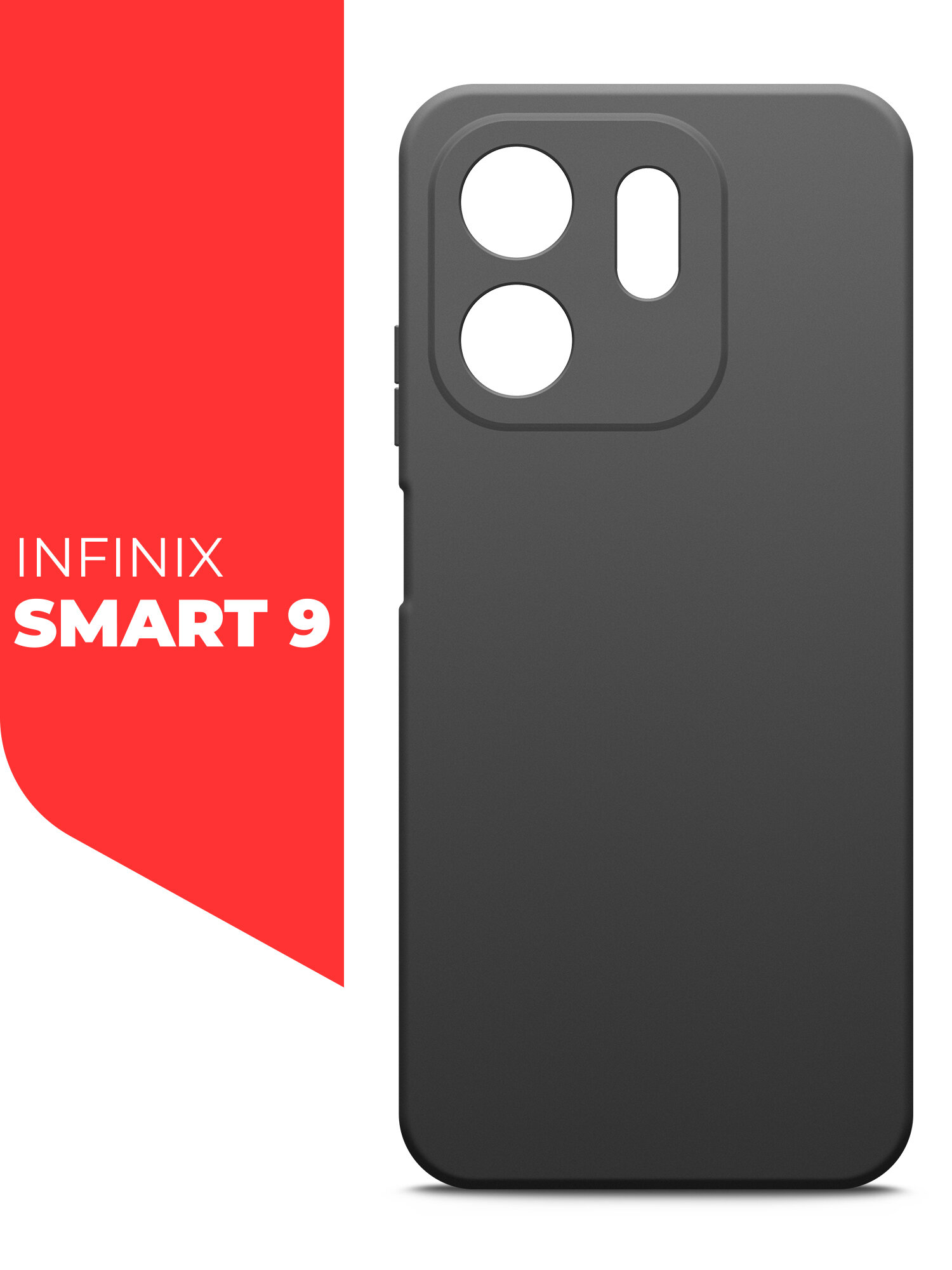 Чехол на Infinix Smart 9 (Инфиникс Смарт 9) черный матовый силиконовый с защитой (бортиком) вокруг камер, Miuko