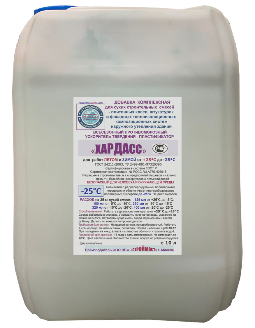 Противоморозная добавка 