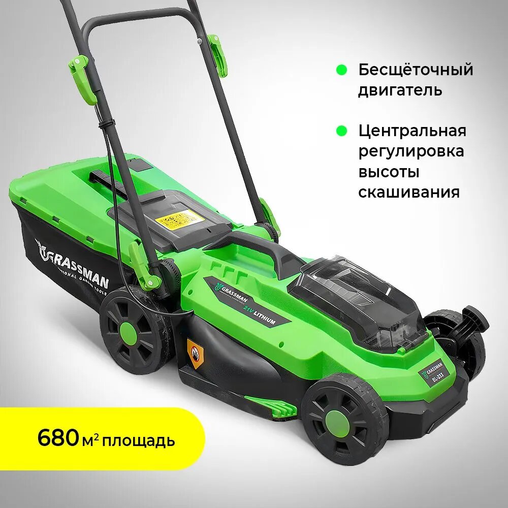 Газонокосилки Аккумуляторные Газонокосилка аккумуляторная GRASSMAN BL-233, 21V, ширина 33см, травосбор. 30л