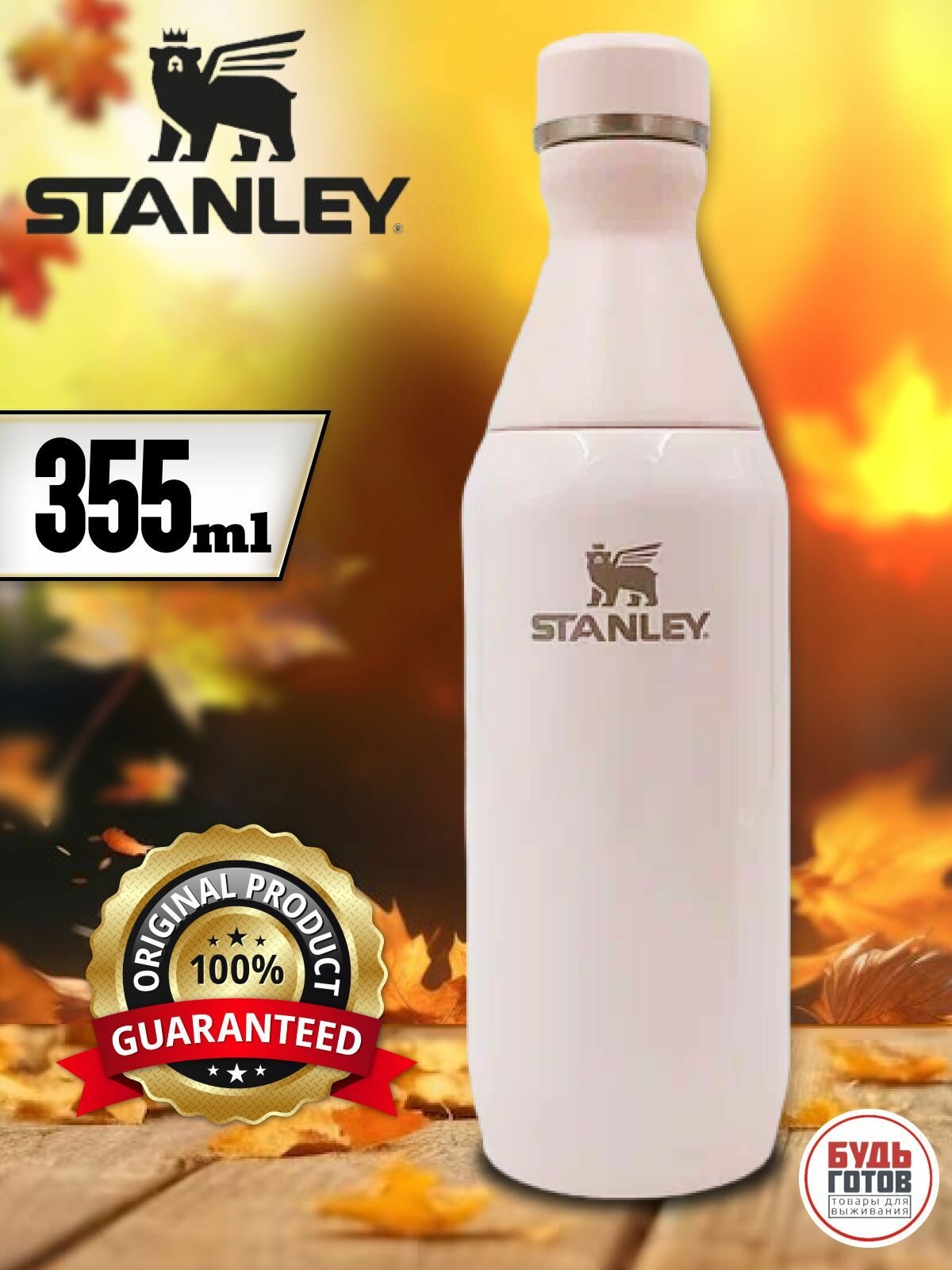 Supreme Stanley Vacuum Insulated Bottle（Supreme Stanley 20