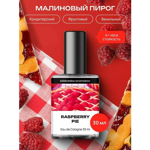 Библиотека ароматов (biblioteka aromatov) Малиновый пирог Туалетная вода женская унисекс 30 мл