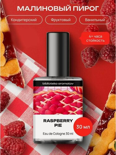 Изображение товара Библиотека ароматов Малиновый пирог Туалетная вода 30 мл