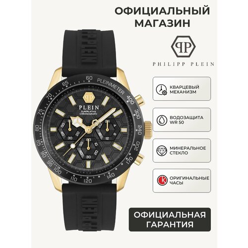 Philipp Plein 4334306593