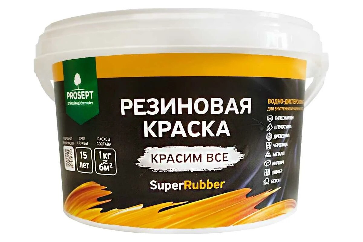 Резиновая краска PROSEPT SuperRubber (серый Ral 7004; 3 кг) 072-3