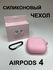 Чехол для AirPods 4 "Soft-Touch", силиконовый, карабин, ударопроч...