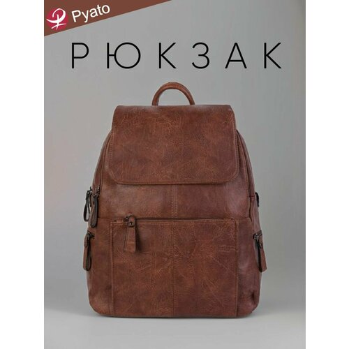 Pyato / Городской рюкзак из высококачественной экокожи