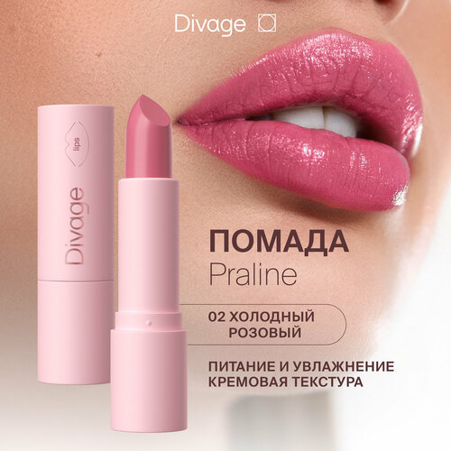фото Divage помада для губ praline, оттенок 02