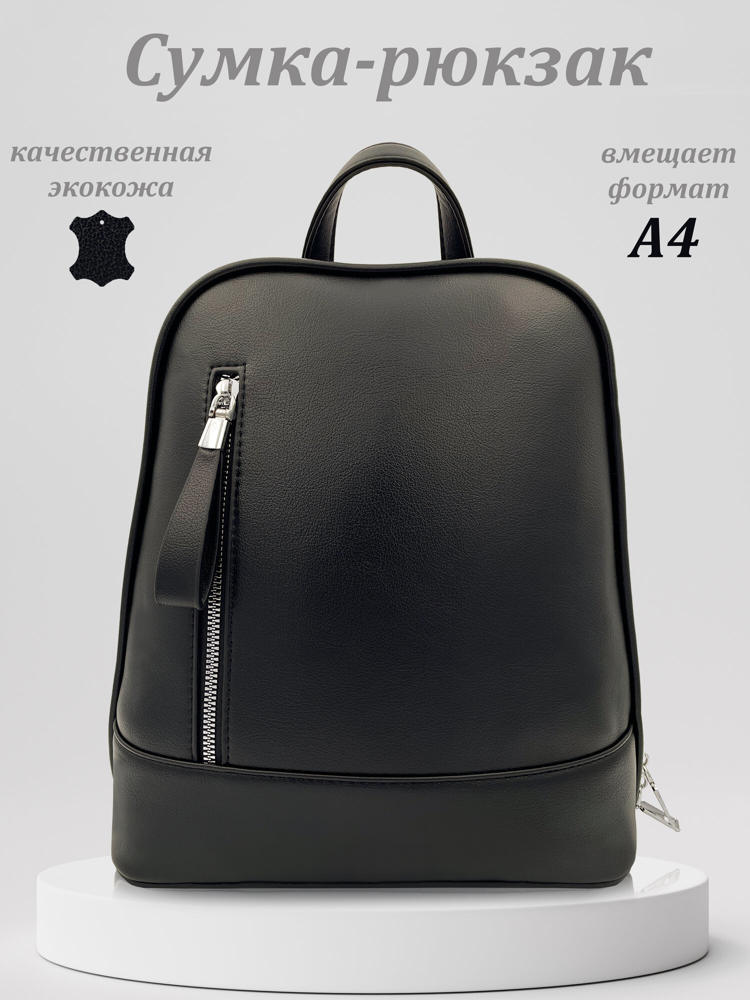 Сумка-рюкзак LEGENDARY MAN, черный