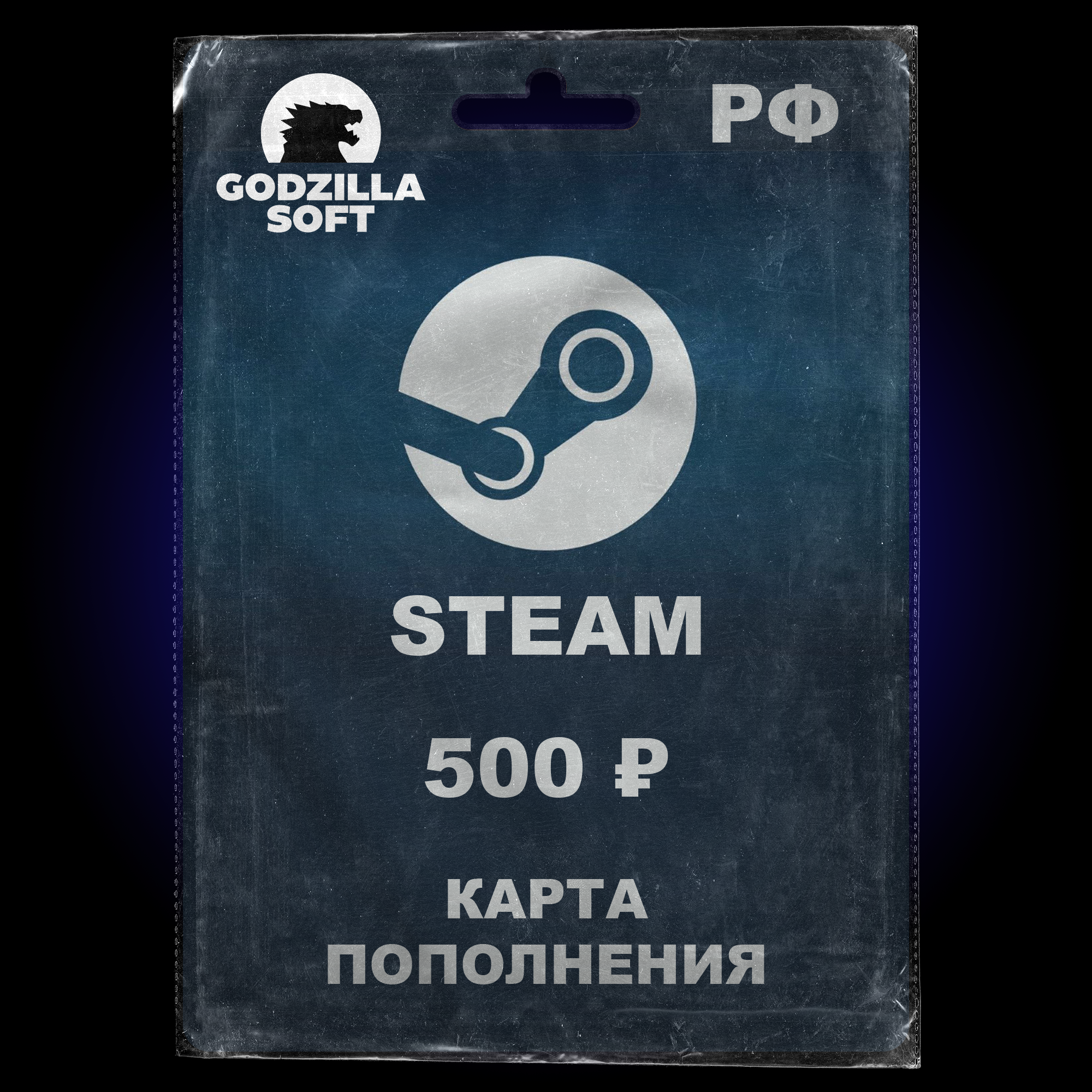 Подарочная карта Steam 500 руб / Пополнение стим в рублях / Код пополнения кошелька / Steam пополнение Россия и СНГ