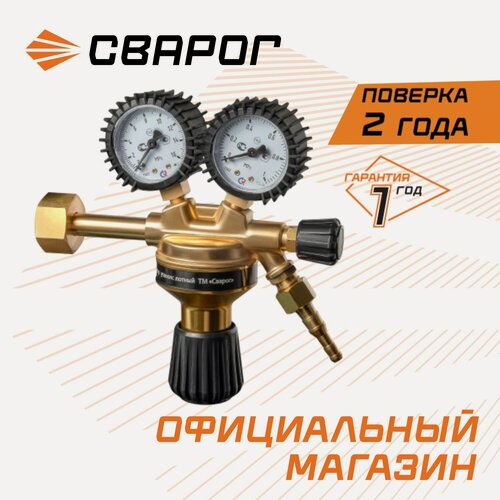 Изображение товара Редуктор углекислотный Сварог TECH CONTROL CD (TR-128), манометры с поверкой