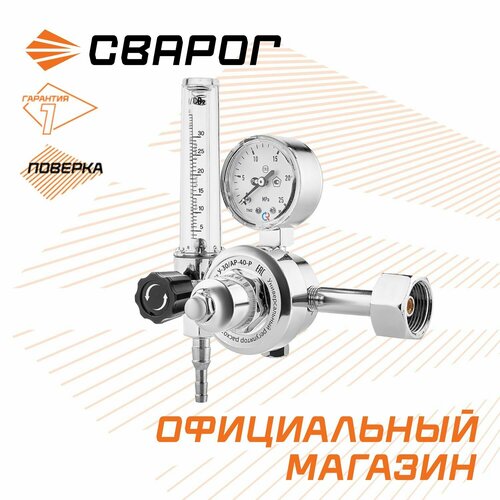 Регулятор Сварог У-30АР-40-Р серый 2617₽