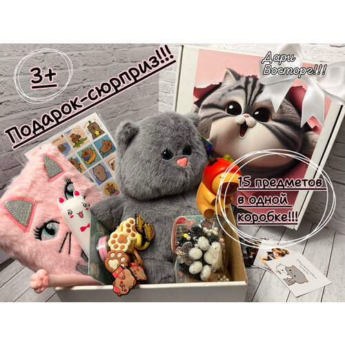 Подарок-сюрприз. Готовый подарок для девочек. Бокс с сюрпризами для девочки. Подарок на выпускной. Подарок на последний звонок. Подарок на 1 сентября. Подарок на 8 марта девочке
