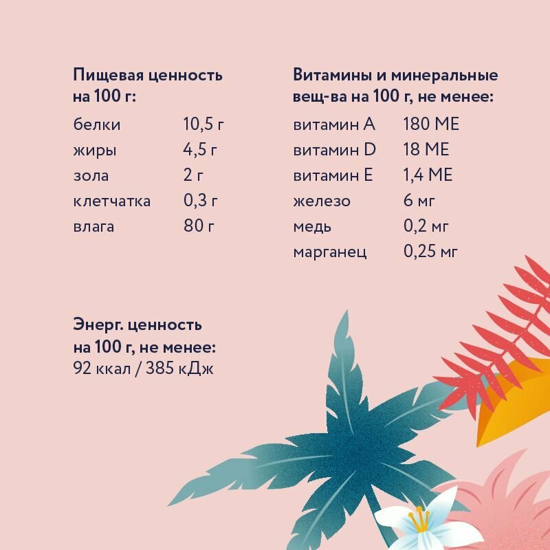 Florida консервы для кошек (Лосось и черника, 100 г.) - фото №7