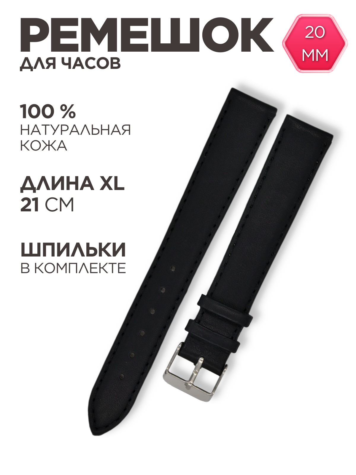 Ремешок J.Franco 
