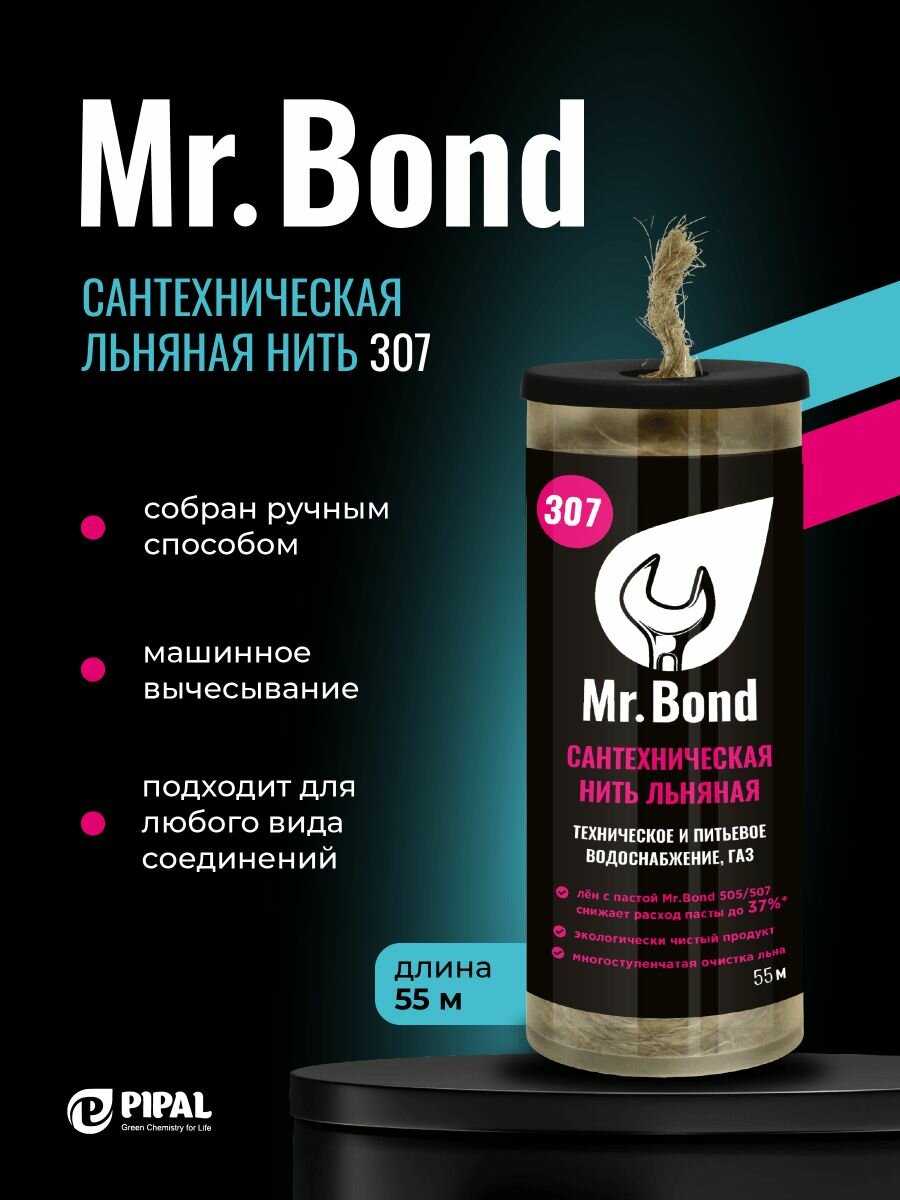 Нить льняная сантехническая Mr.Bond 307 MB5030700055 55 метров