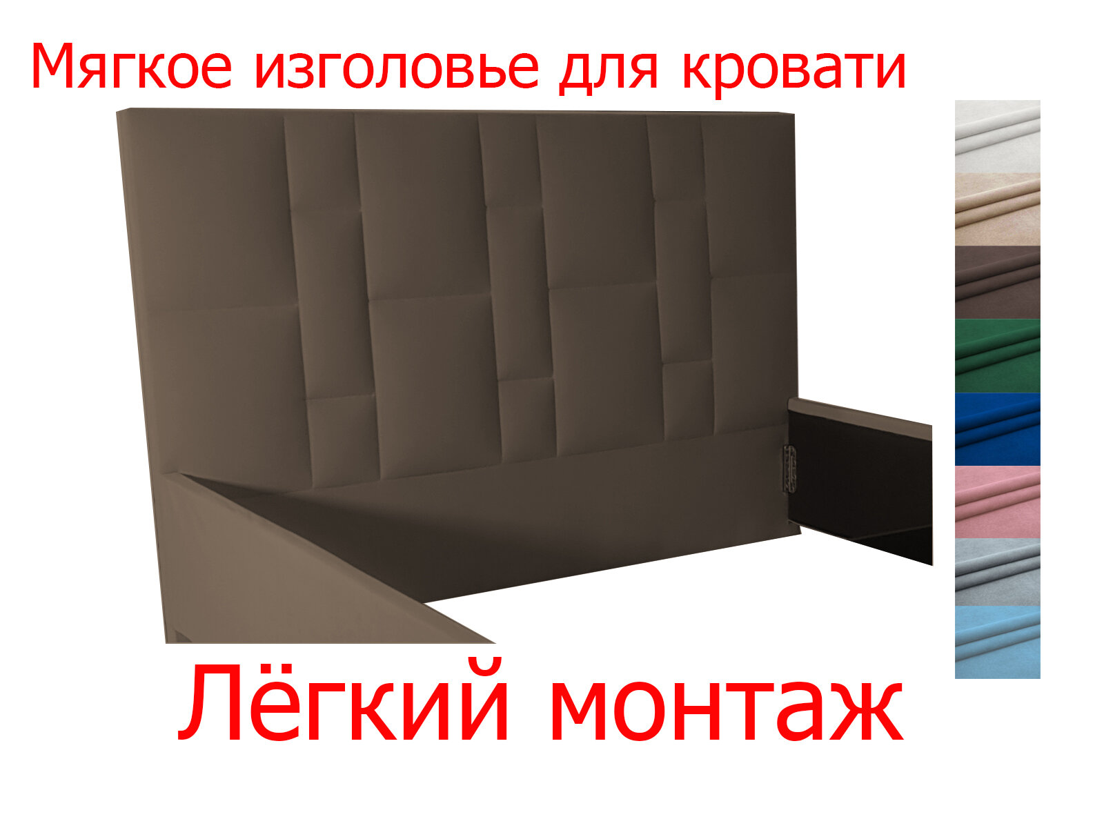 Мягкое изголовье Ekatmeb Манхэттен для кровати, 130х110, велюр коричневый
