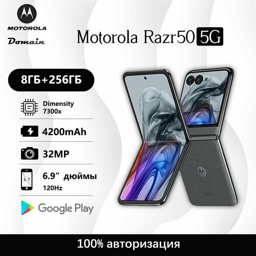 Смартфон Motolola Razr 50 8256G blackПоддержка русского языка складной смартфон 49500₽
