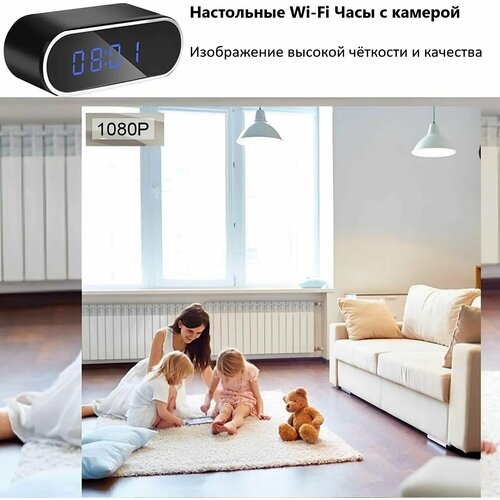 Wi-Fi часы-камера FullHD видеоняня A55 4099₽