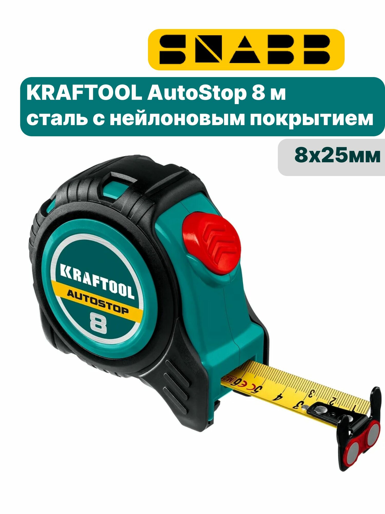 Рулетка KRAFTOOL, профессиональная с автостопом 8мх25мм (шт)