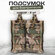 Подсумок тактический Yakeda для рожков, обойм, мультикам, 2 шт.