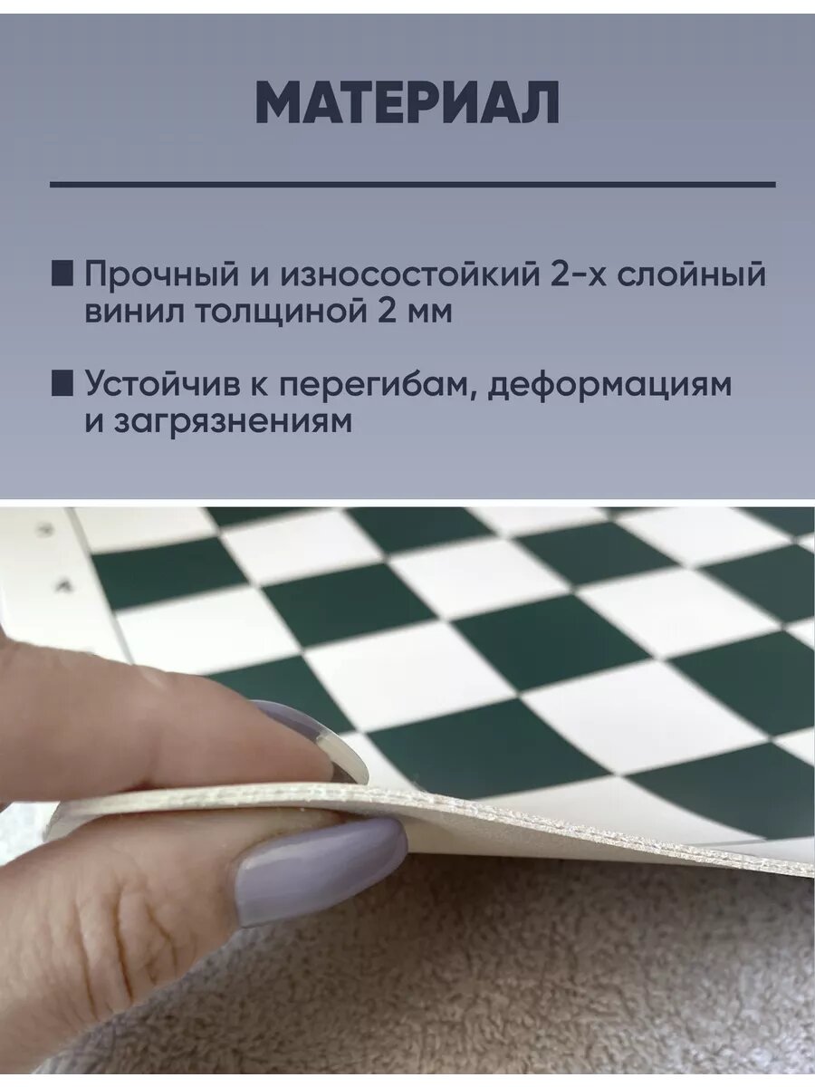Шахматная доска KINGSIDE виниловое мягкое поле 40х40 см без фигур — фото 1