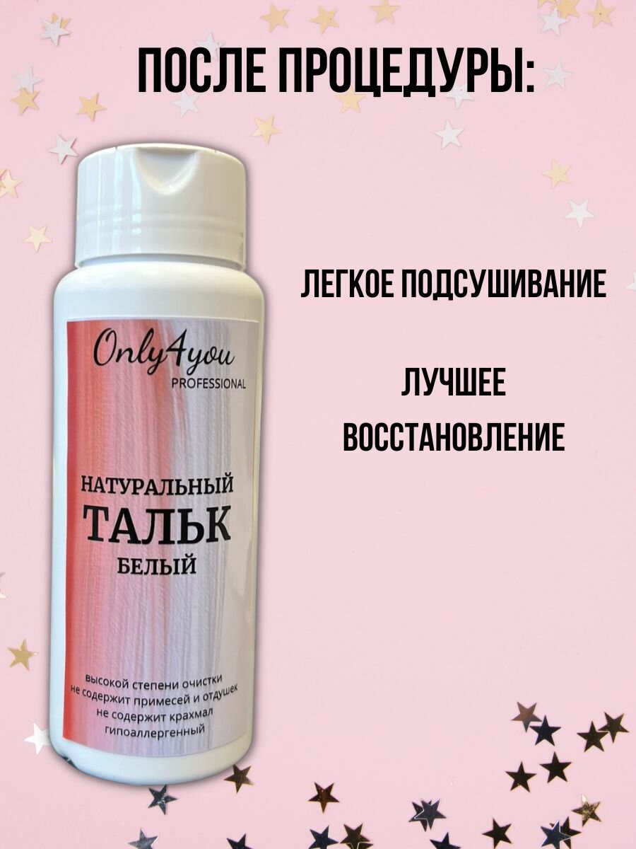 Изображение Тальк для депиляции тальк для шугаринга без отдушек и добавок, 2 шт