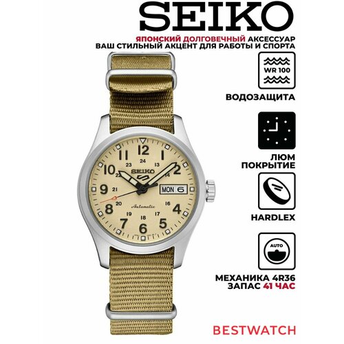 Seiko 4406169533