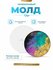 Силиконовый молд - Круг, 14см