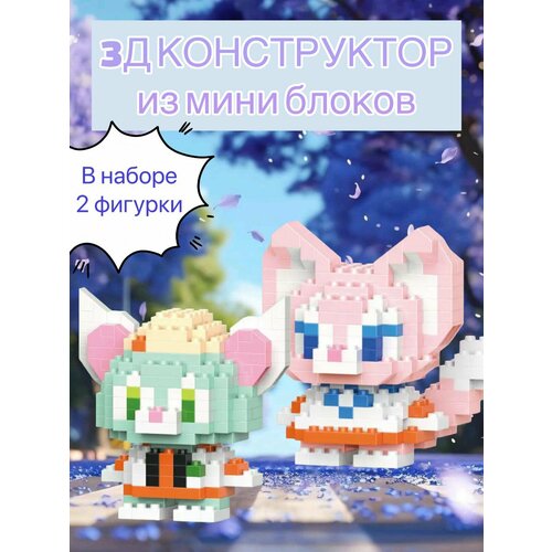 фото 3d конструктор из миниблоков. набор из 2 фигурок: лисичка линнабель и джелатони bricks
