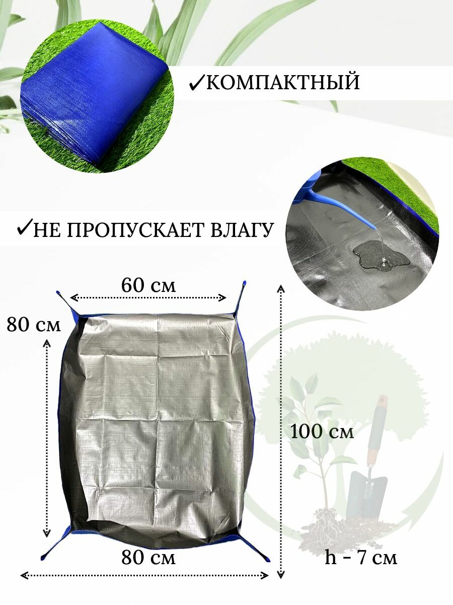 Коврик для пересадки растений ЗемлеДелица серо-синий с липучками 180 г/м2, 80 х 100 см, 2 шт Благодатное земледелие — фото 1