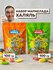 Мармелад жевательный кисло-сладкий халяль, вкусный подарок, набор...