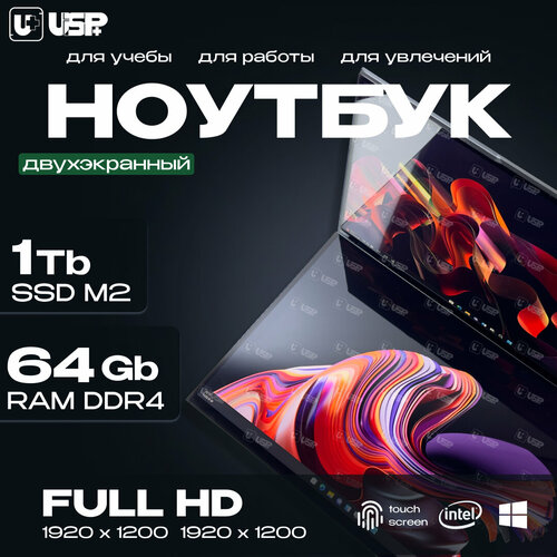 Ноутбук два экрана Windows 11 64ГБ SSD М2 1 ТБ Intel Iris Xe 16 100Гц стилус в комплекте 93999₽